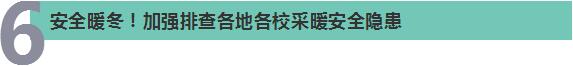 國務(wù)院@你,別錯過這6件民生大事!