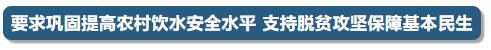 今天的國務(wù)院常務(wù)會定了這3件大事