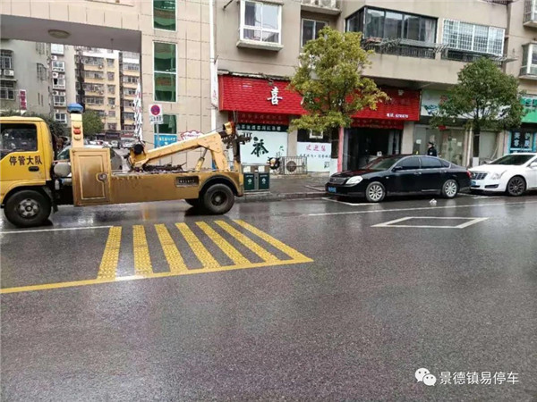 景德鎮(zhèn)易停車聯合城警支隊開展第五次違規(guī)車輛整治行動