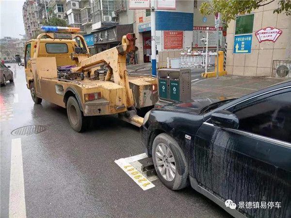 景德鎮(zhèn)易停車聯合城警支隊開展第五次違規(guī)車輛整治行動