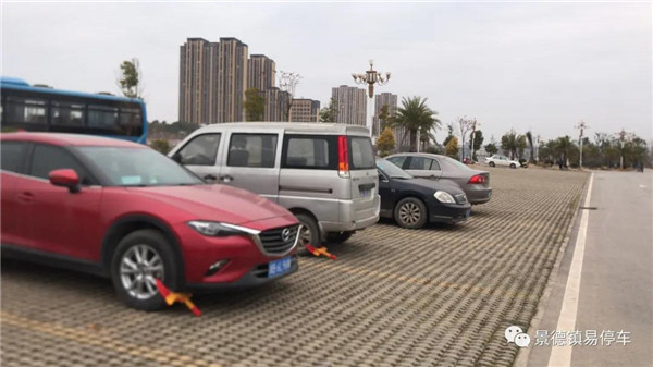 景德鎮(zhèn)易停車聯合城警支隊開展第五次違規(guī)車輛整治行動