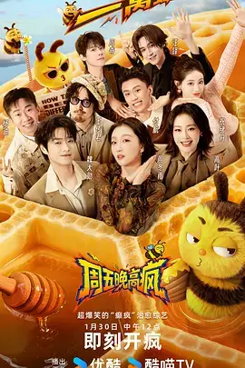 大地之诗 综艺 2026